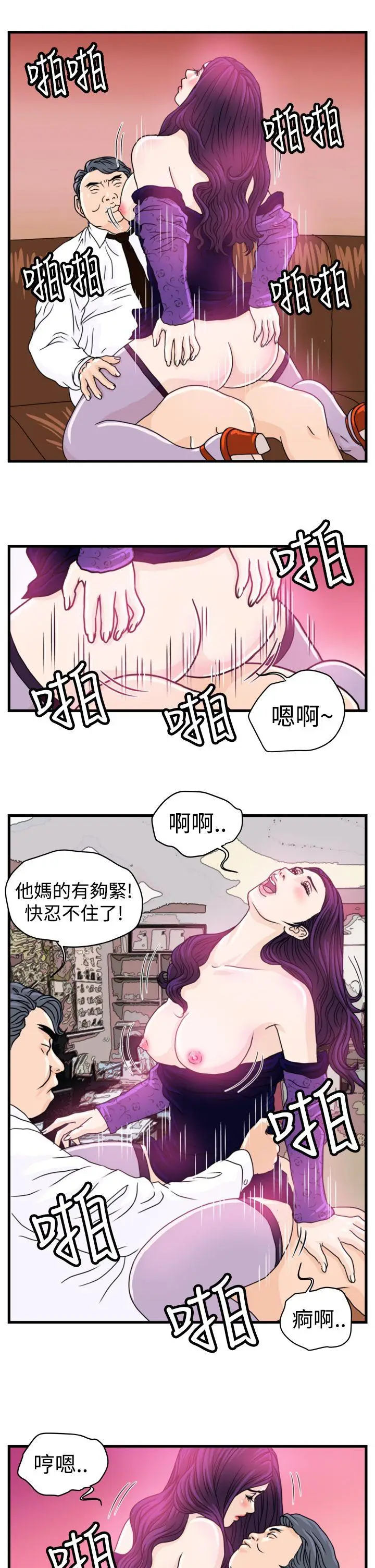 暴徒(完结)[顶通]韩漫全集-第5話无删减无遮挡章节图片 