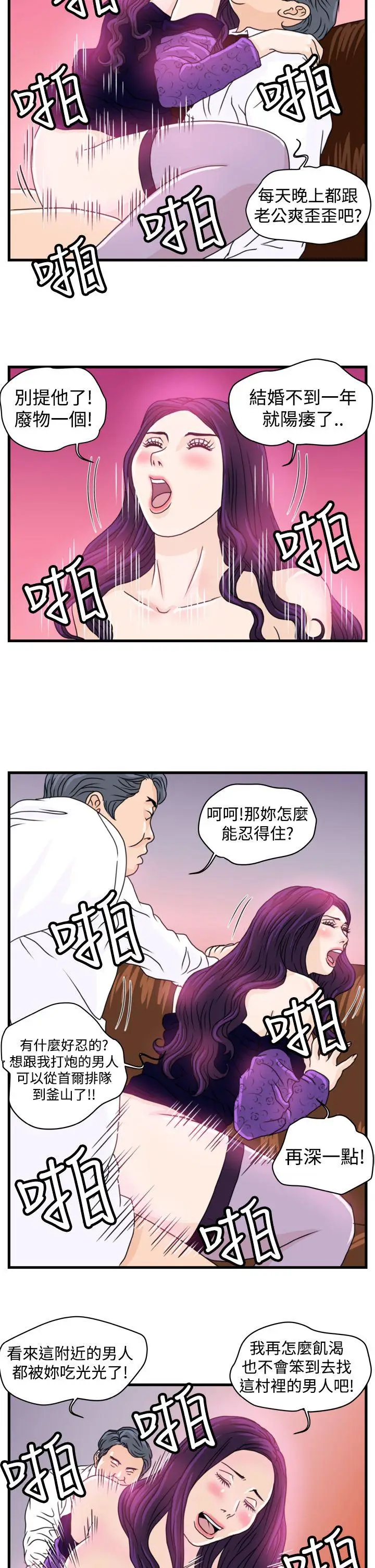 暴徒(完结)[顶通]韩漫全集-第5話无删减无遮挡章节图片 