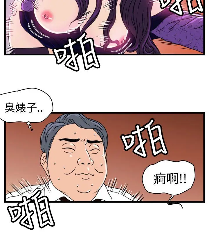 暴徒(完结)[顶通]韩漫全集-第5話无删减无遮挡章节图片 