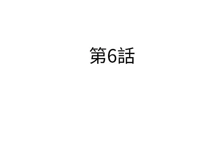 暴徒(完结)[顶通]韩漫全集-第6話无删减无遮挡章节图片 