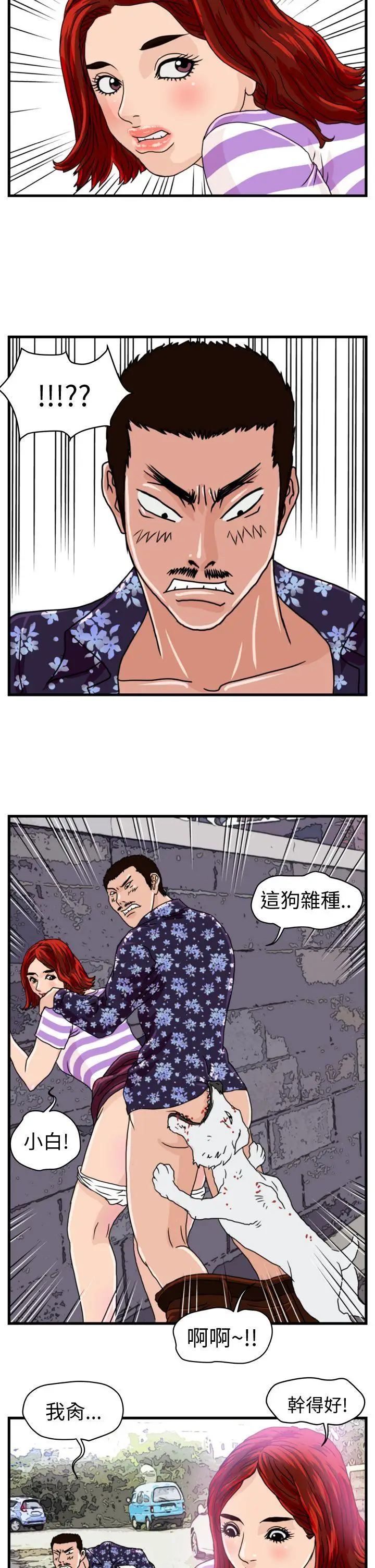 暴徒(完结)[顶通]韩漫全集-第6話无删减无遮挡章节图片 
