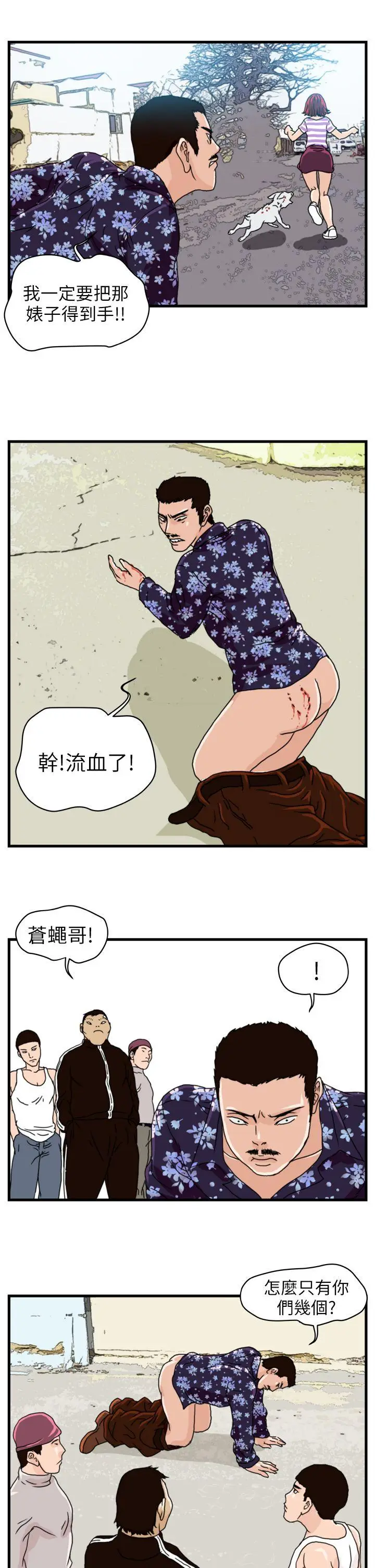 暴徒(完结)[顶通]韩漫全集-第6話无删减无遮挡章节图片 