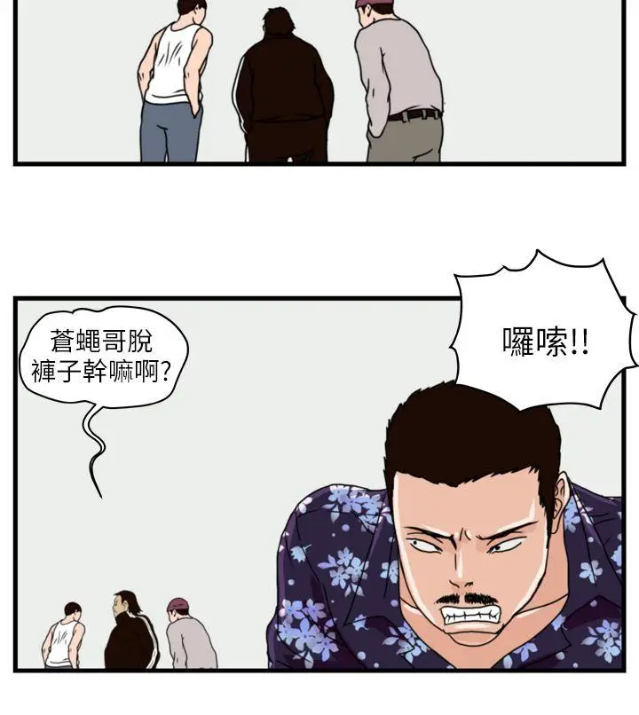 暴徒(完结)[顶通]韩漫全集-第6話无删减无遮挡章节图片 