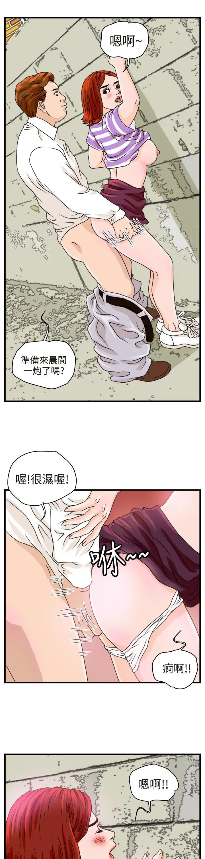 暴徒(完结)[顶通]韩漫全集-第7話无删减无遮挡章节图片 