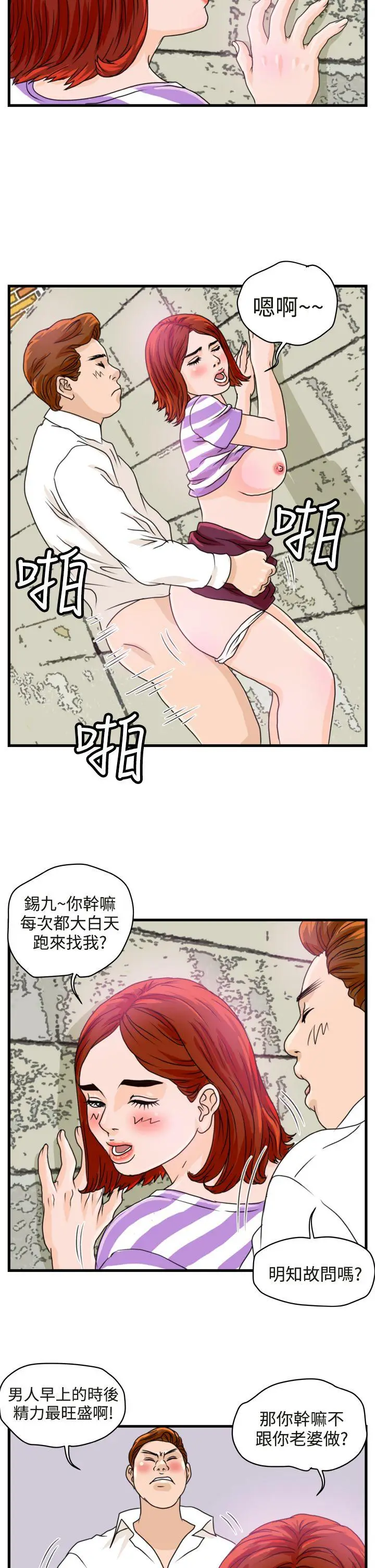 暴徒(完结)[顶通]韩漫全集-第7話无删减无遮挡章节图片 