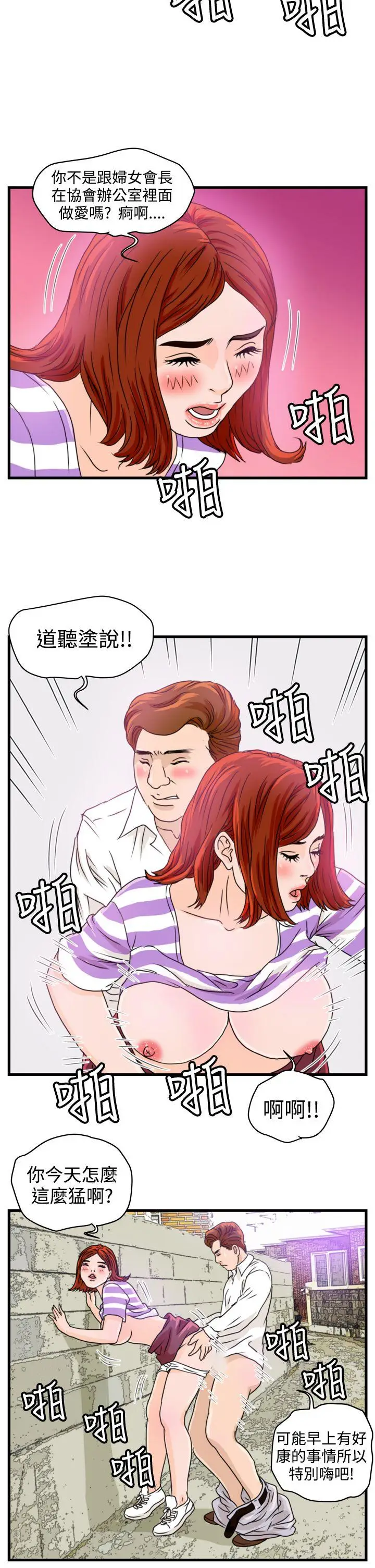 暴徒(完结)[顶通]韩漫全集-第7話无删减无遮挡章节图片 