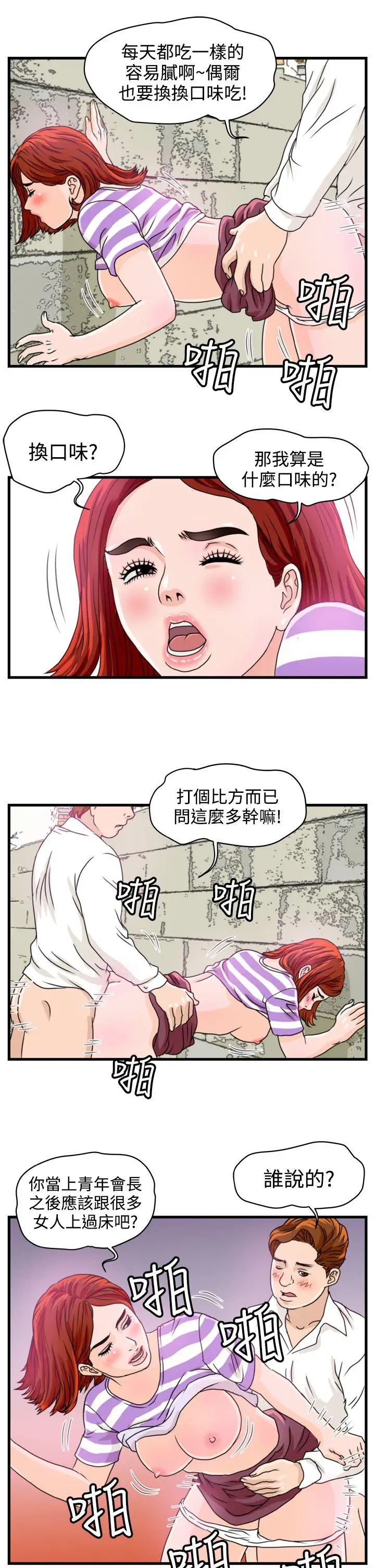 暴徒(完结)[顶通]韩漫全集-第7話无删减无遮挡章节图片 