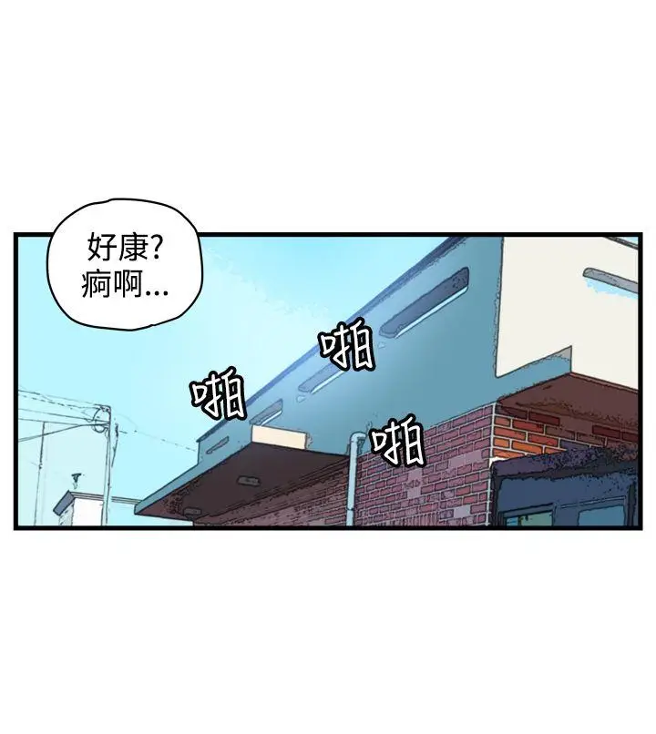 暴徒(完结)[顶通]韩漫全集-第7話无删减无遮挡章节图片 