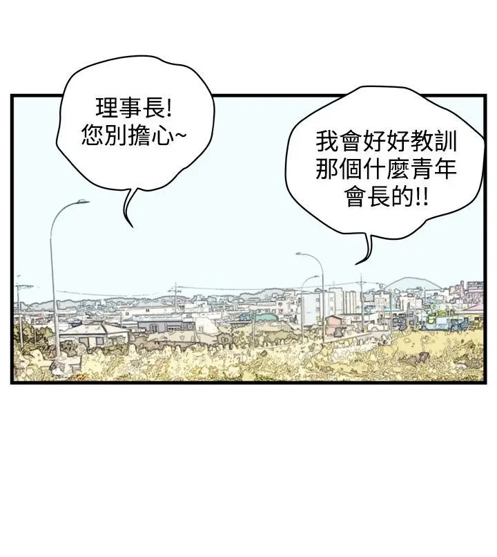 暴徒(完结)[顶通]韩漫全集-第7話无删减无遮挡章节图片 