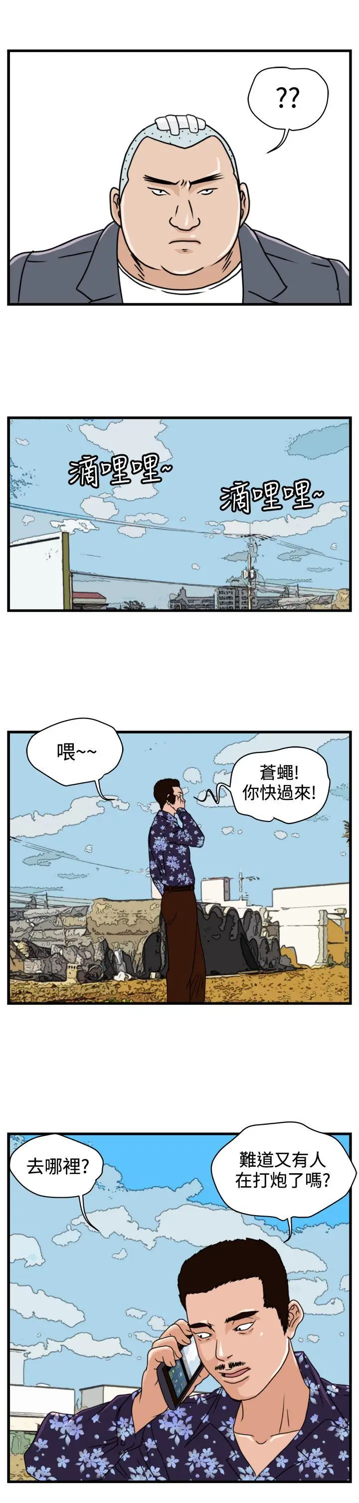 暴徒(完结)[顶通]韩漫全集-第7話无删减无遮挡章节图片 