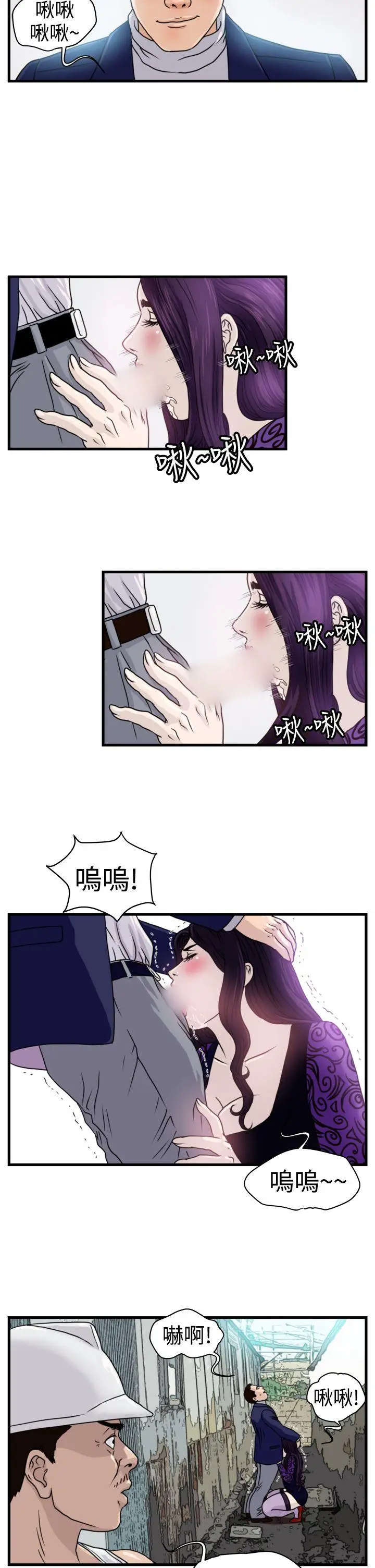 暴徒(完结)[顶通]韩漫全集-第9話无删减无遮挡章节图片 