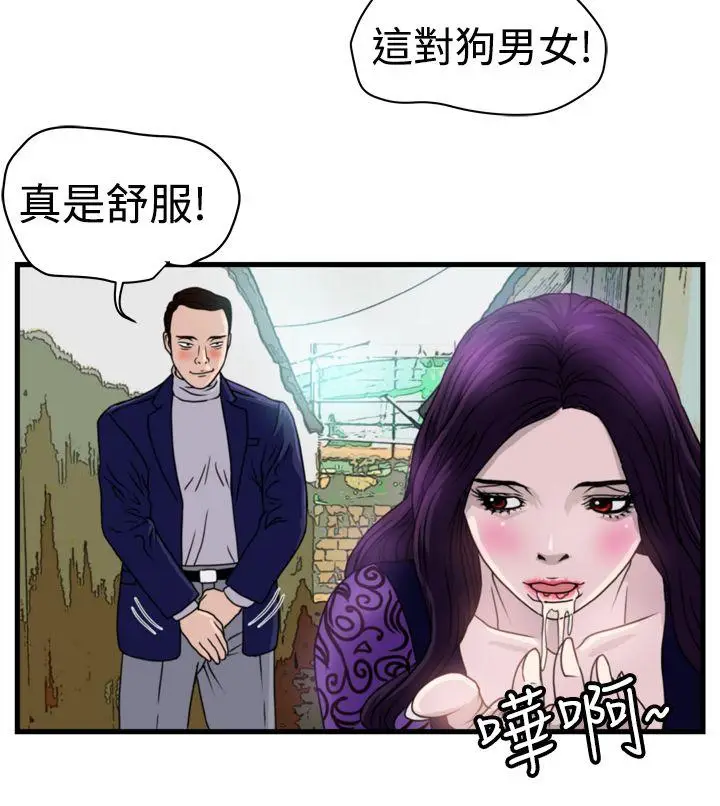 暴徒(完结)[顶通]韩漫全集-第9話无删减无遮挡章节图片 
