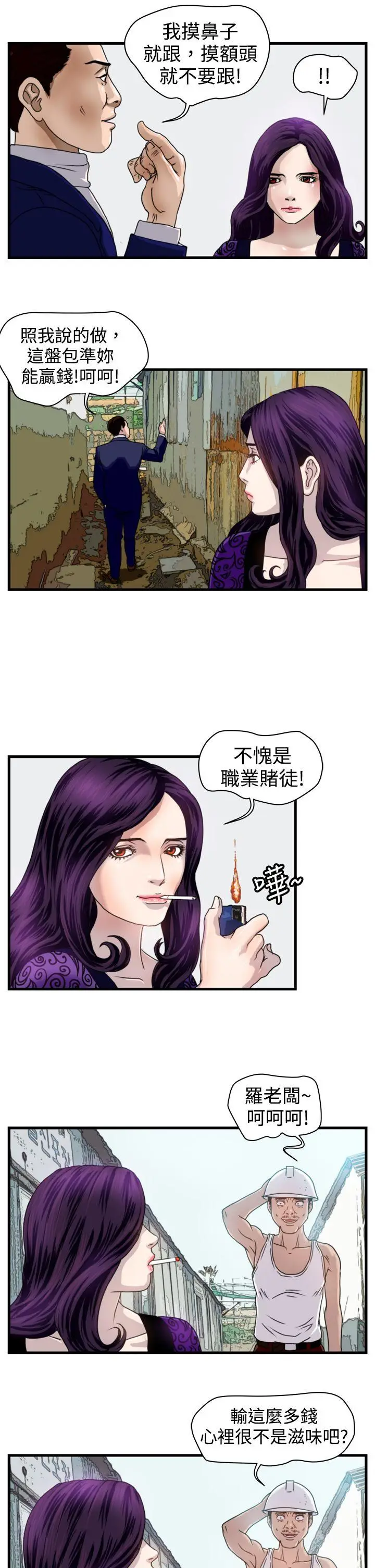 暴徒(完结)[顶通]韩漫全集-第9話无删减无遮挡章节图片 