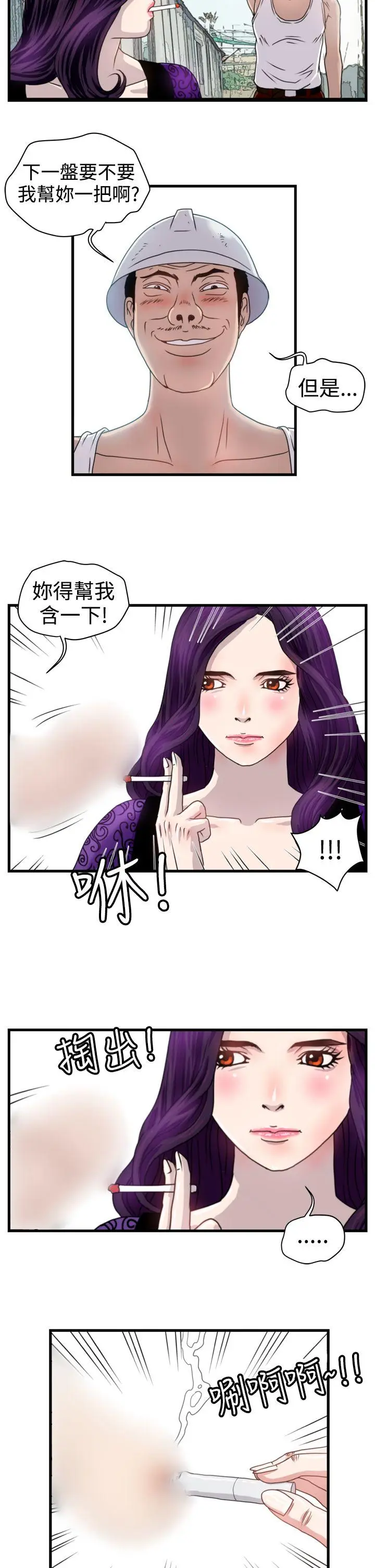 暴徒(完结)[顶通]韩漫全集-第9話无删减无遮挡章节图片 