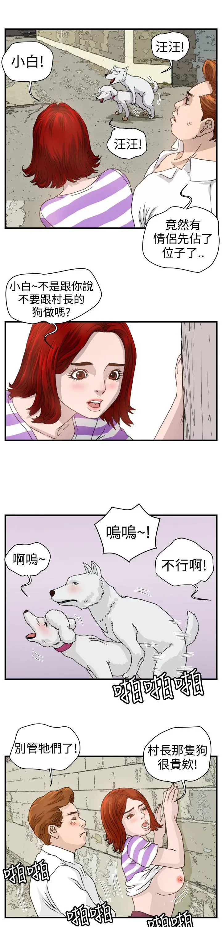 暴徒(完结)[顶通]韩漫全集-第9話无删减无遮挡章节图片 