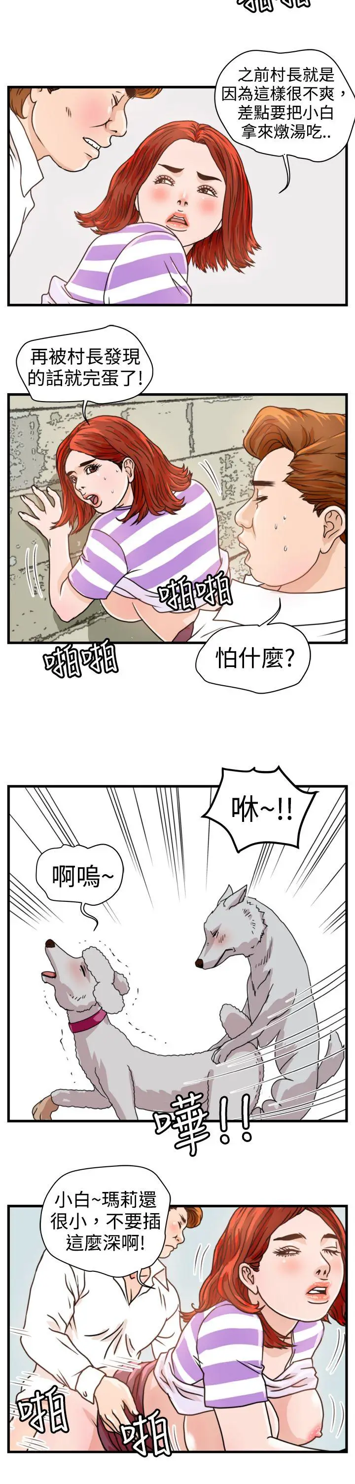 暴徒(完结)[顶通]韩漫全集-第9話无删减无遮挡章节图片 