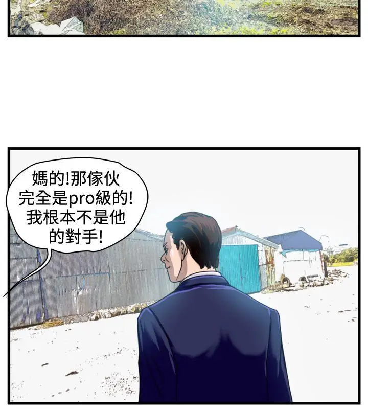 暴徒(完结)[顶通]韩漫全集-第9話无删减无遮挡章节图片 