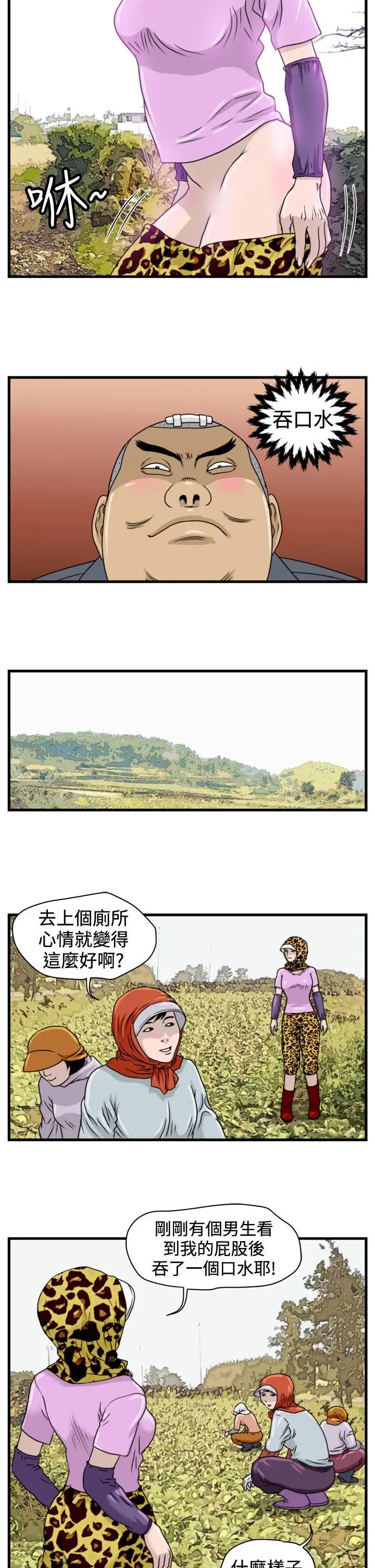 暴徒(完结)[顶通]韩漫全集-第10話无删减无遮挡章节图片 