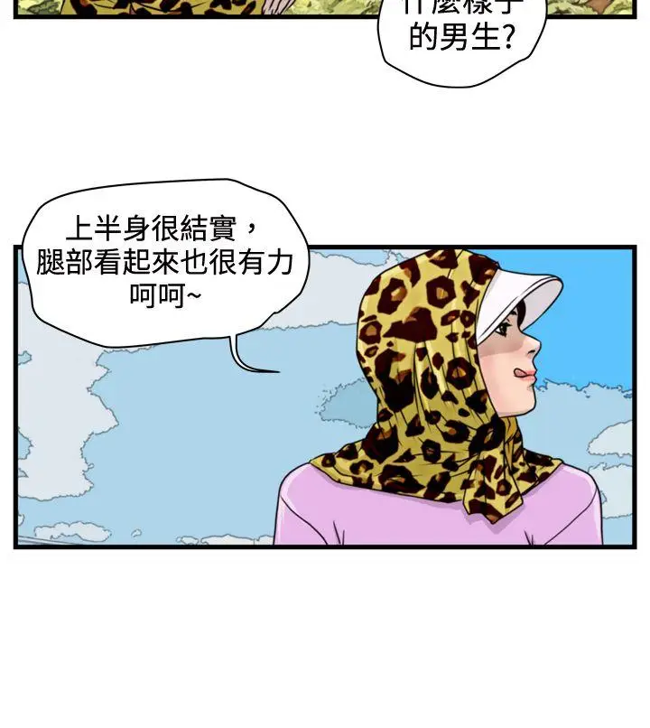 暴徒(完结)[顶通]韩漫全集-第10話无删减无遮挡章节图片 