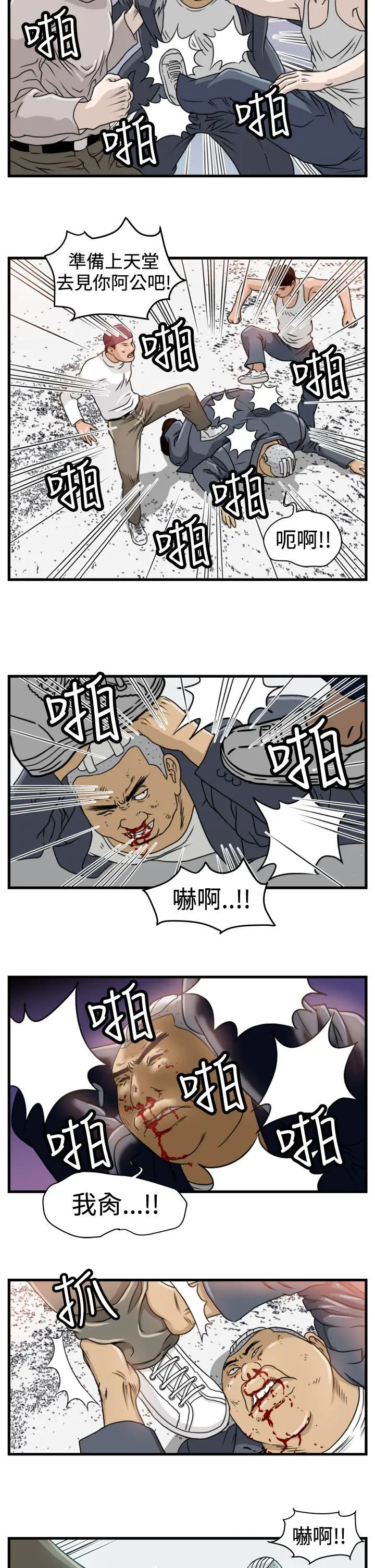 暴徒(完结)[顶通]韩漫全集-第10話无删减无遮挡章节图片 