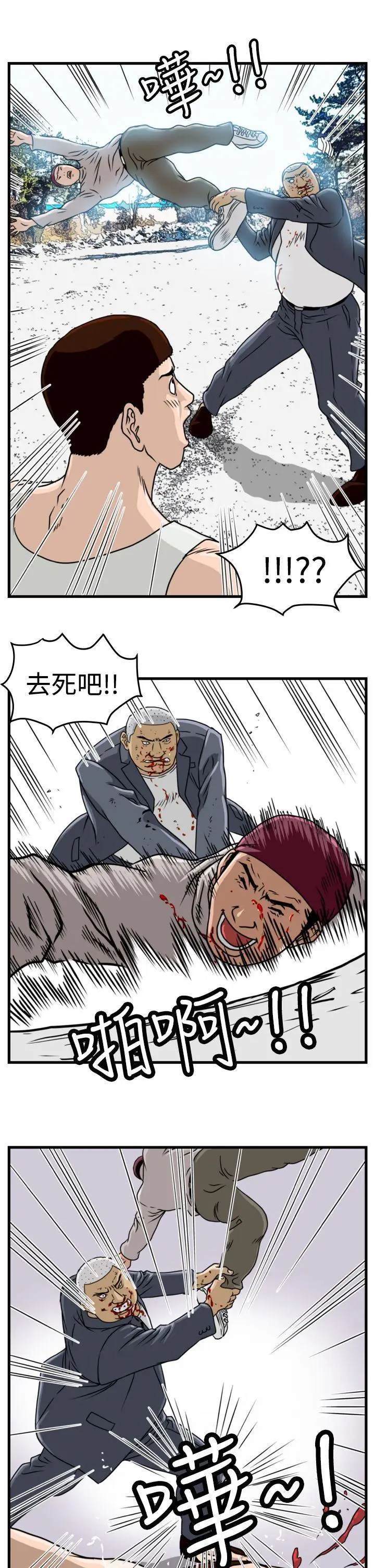 暴徒(完结)[顶通]韩漫全集-第11話无删减无遮挡章节图片 