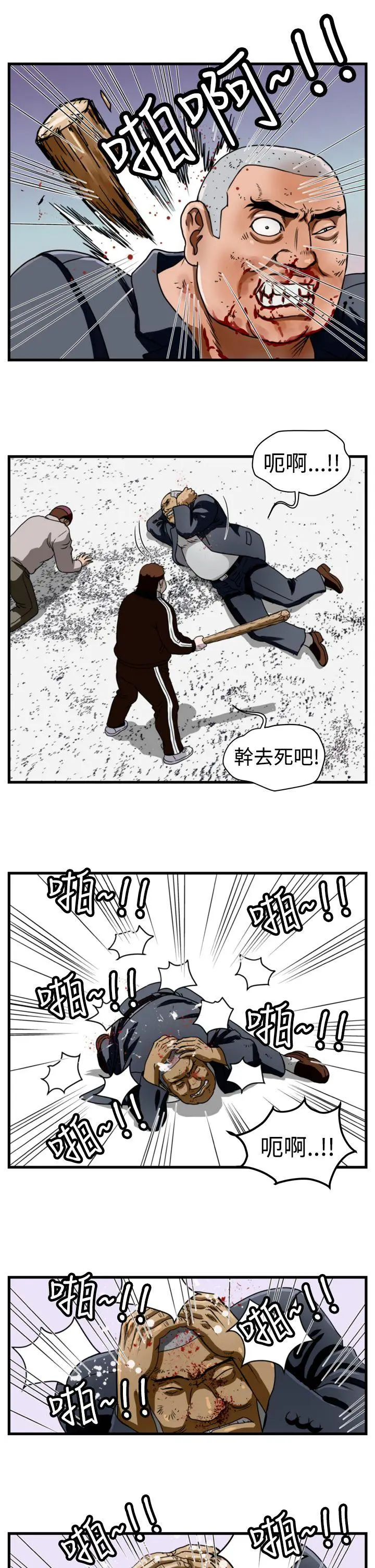 暴徒(完结)[顶通]韩漫全集-第11話无删减无遮挡章节图片 