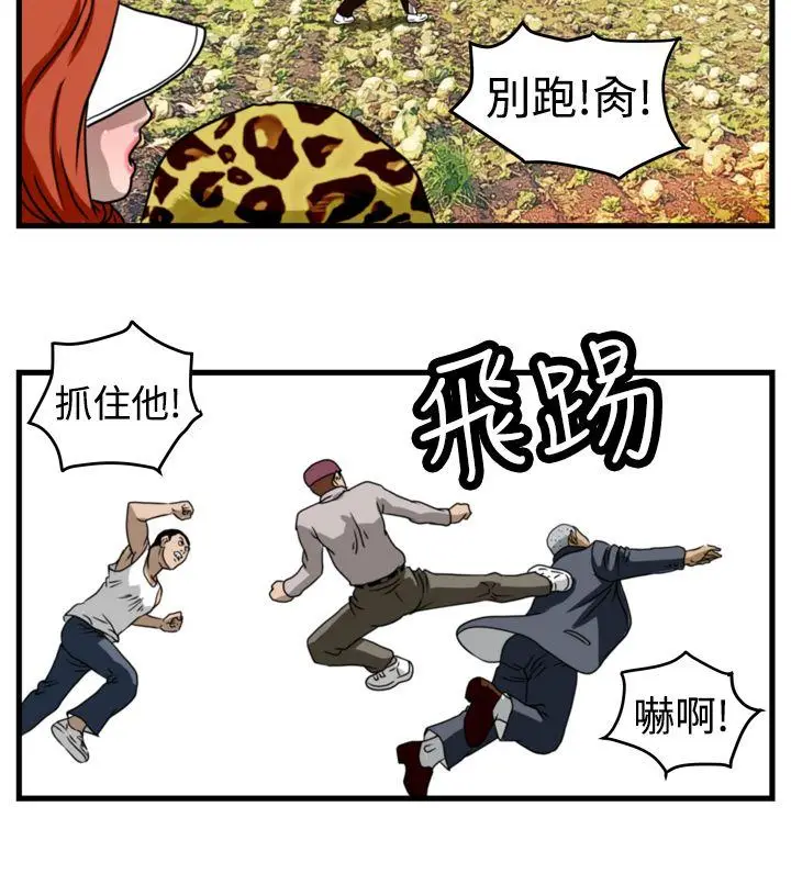 暴徒(完结)[顶通]韩漫全集-第11話无删减无遮挡章节图片 