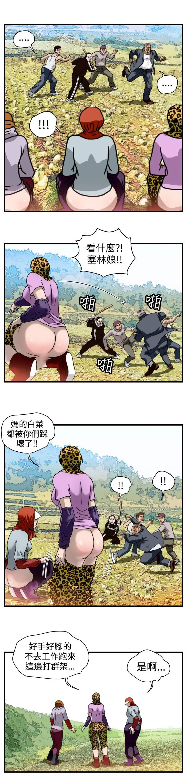 暴徒(完结)[顶通]韩漫全集-第11話无删减无遮挡章节图片 
