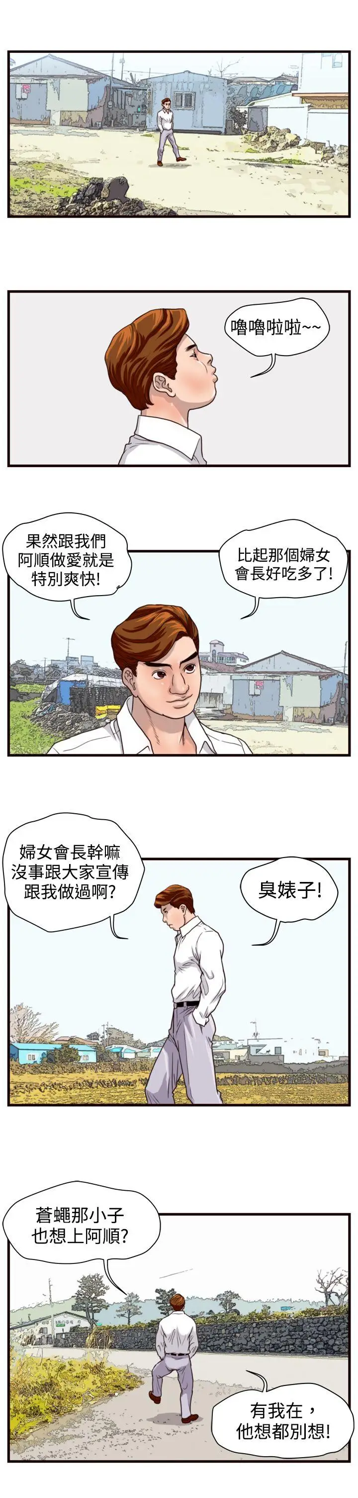 暴徒(完结)[顶通]韩漫全集-第12話无删减无遮挡章节图片 