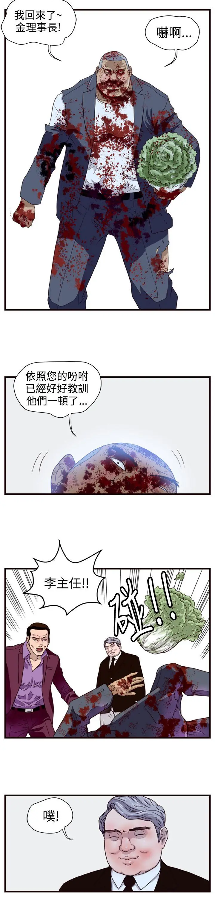 暴徒(完结)[顶通]韩漫全集-第12話无删减无遮挡章节图片 