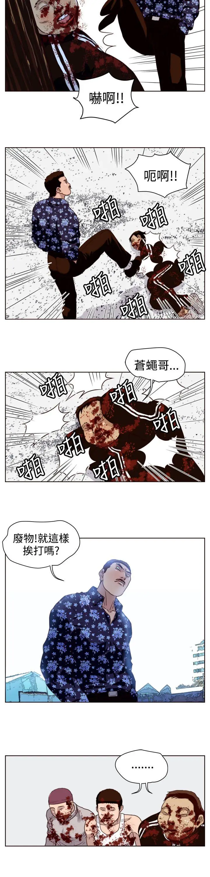暴徒(完结)[顶通]韩漫全集-第12話无删减无遮挡章节图片 