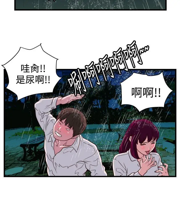 暴徒(完结)[顶通]韩漫全集-第13話无删减无遮挡章节图片 