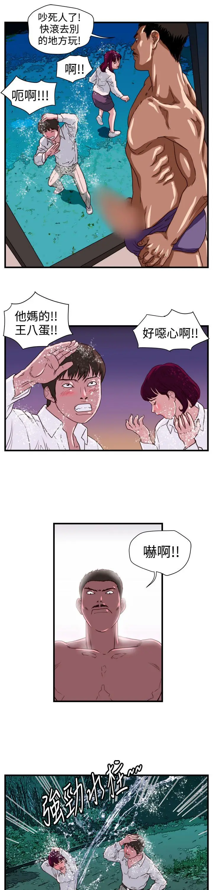 暴徒(完结)[顶通]韩漫全集-第13話无删减无遮挡章节图片 