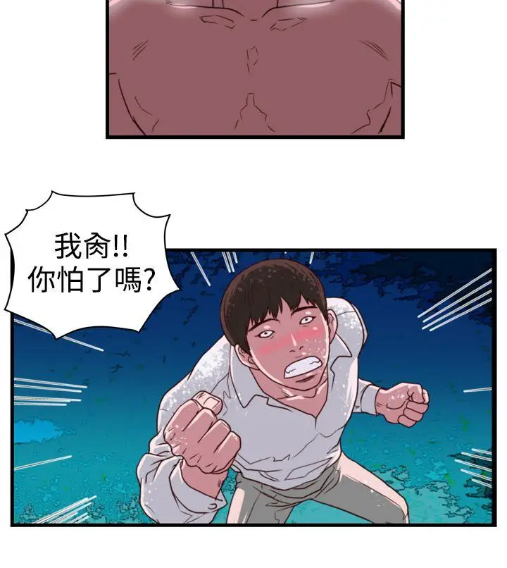 暴徒(完结)[顶通]韩漫全集-第13話无删减无遮挡章节图片 