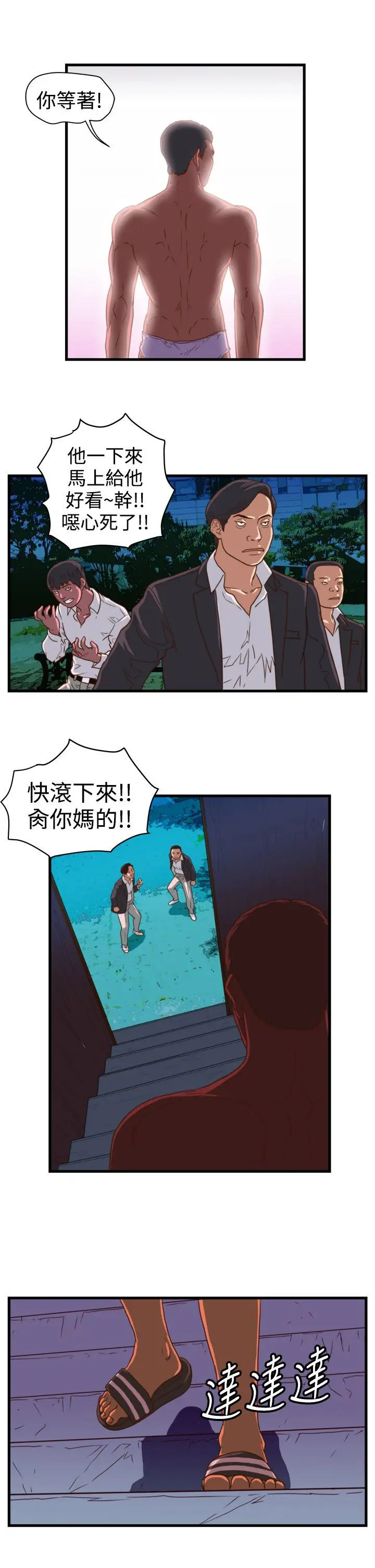 暴徒(完结)[顶通]韩漫全集-第13話无删减无遮挡章节图片 