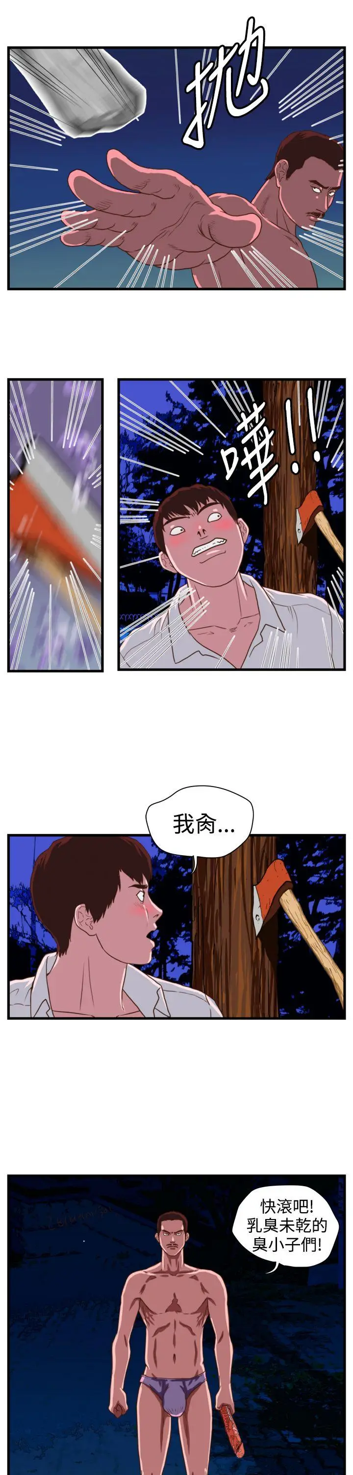 暴徒(完结)[顶通]韩漫全集-第13話无删减无遮挡章节图片 