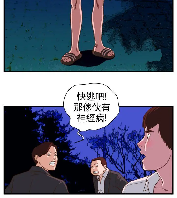 暴徒(完结)[顶通]韩漫全集-第13話无删减无遮挡章节图片 