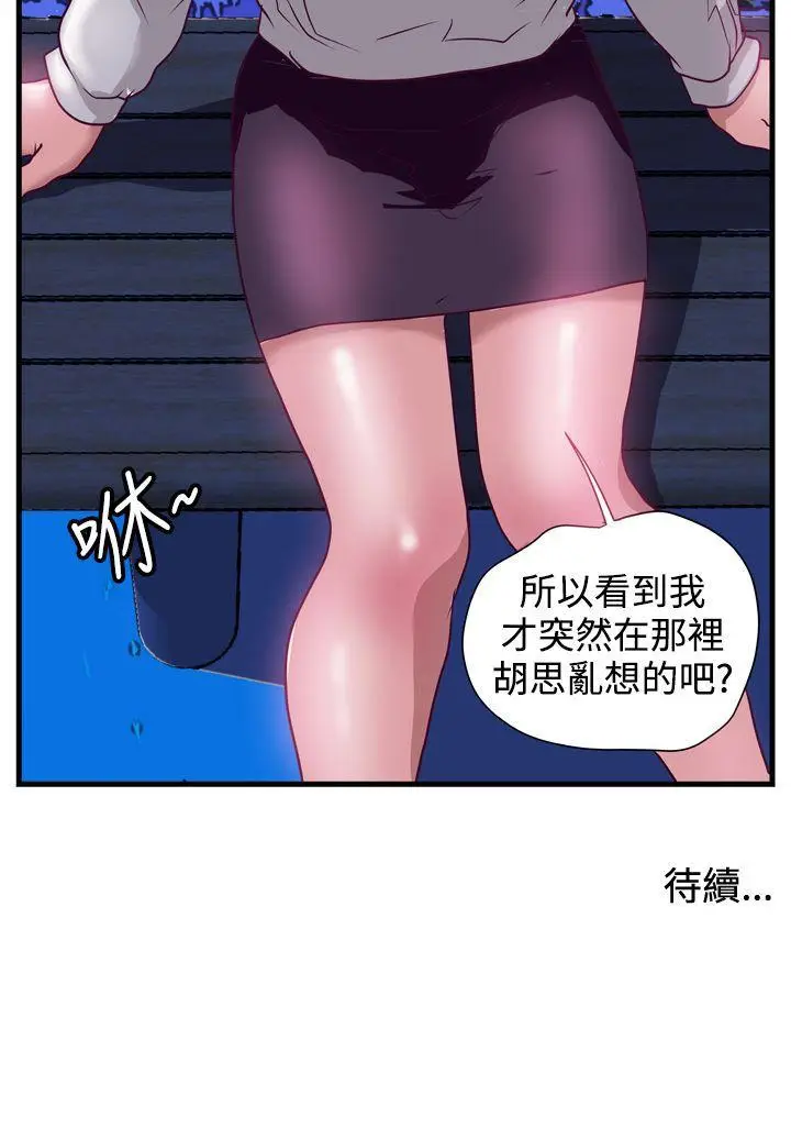 暴徒(完结)[顶通]韩漫全集-第13話无删减无遮挡章节图片 