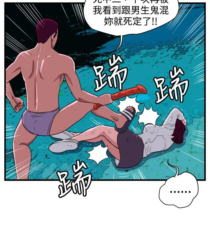 暴徒(完结)[顶通]韩漫全集-第14話无删减无遮挡章节图片 