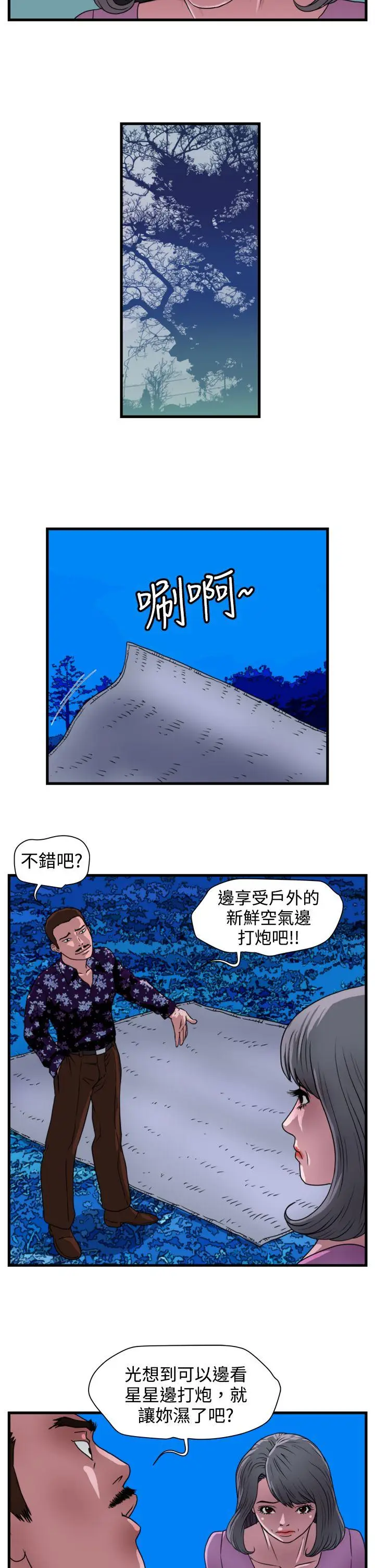 暴徒(完结)[顶通]韩漫全集-第14話无删减无遮挡章节图片 