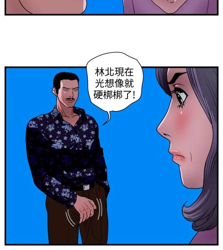 暴徒(完结)[顶通]韩漫全集-第14話无删减无遮挡章节图片 