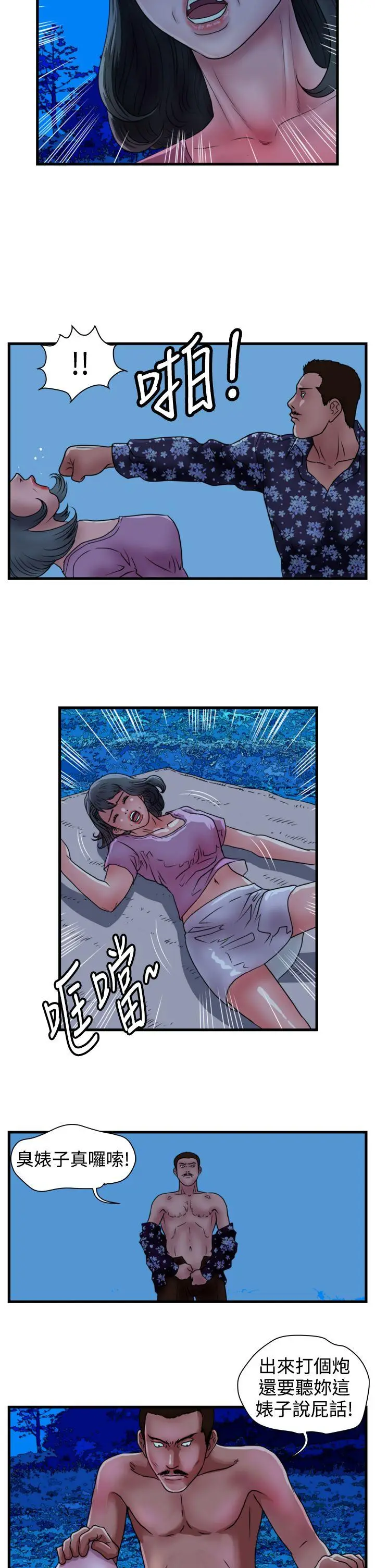 暴徒(完结)[顶通]韩漫全集-第14話无删减无遮挡章节图片 