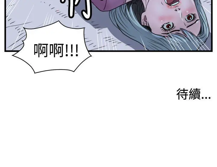 暴徒(完结)[顶通]韩漫全集-第14話无删减无遮挡章节图片 