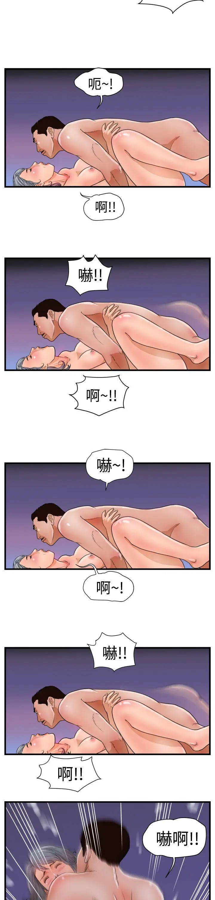暴徒(完结)[顶通]韩漫全集-第15話无删减无遮挡章节图片 