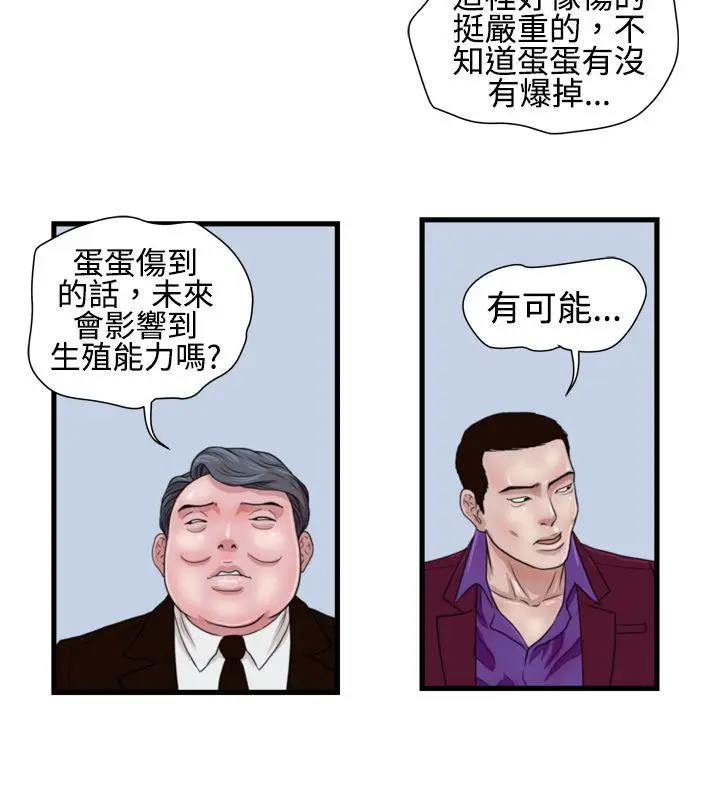 暴徒(完结)[顶通]韩漫全集-第15話无删减无遮挡章节图片 