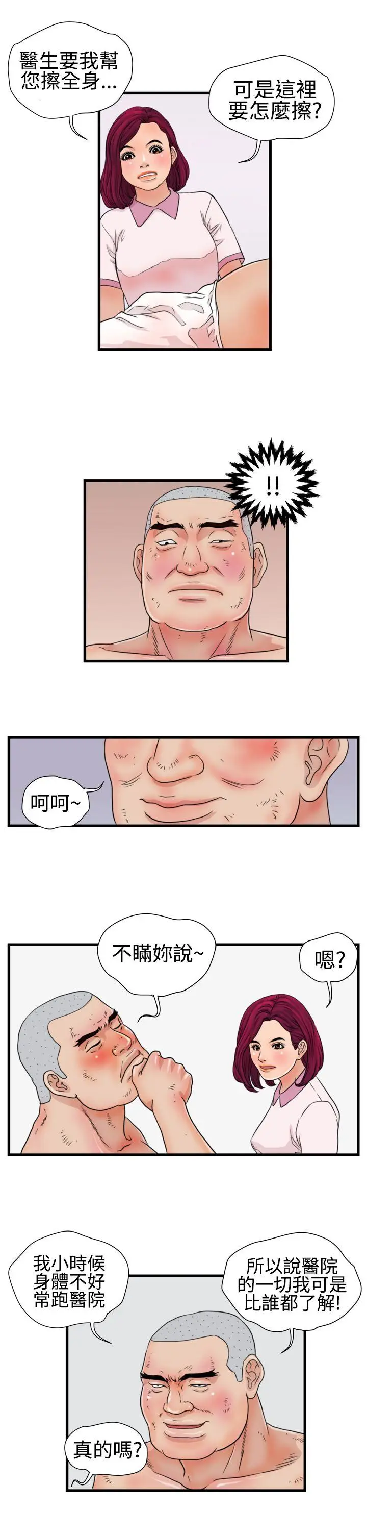 暴徒(完结)[顶通]韩漫全集-第15話无删减无遮挡章节图片 