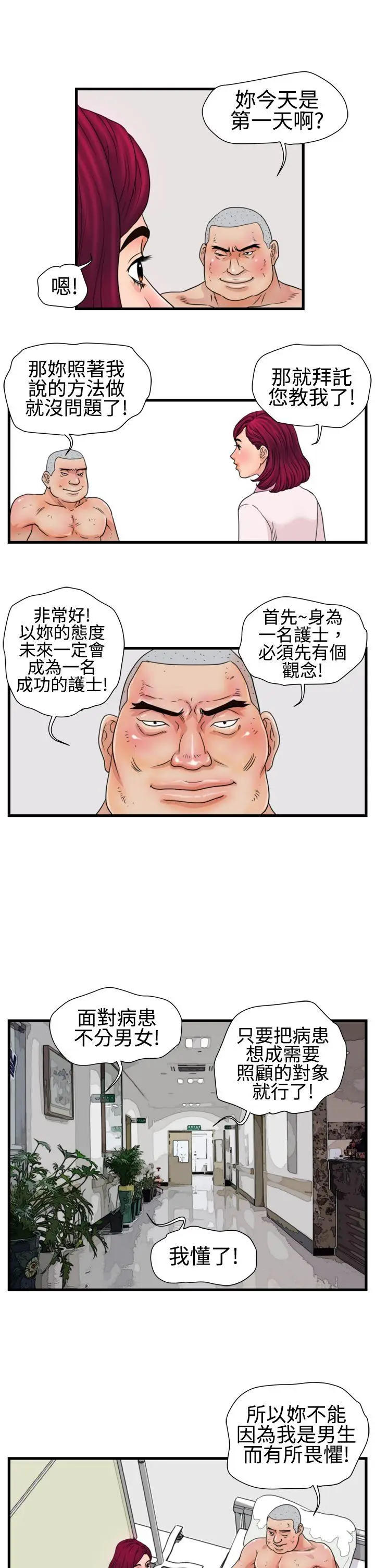 暴徒(完结)[顶通]韩漫全集-第15話无删减无遮挡章节图片 