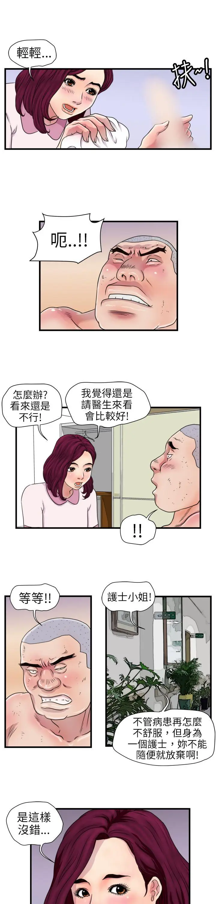 暴徒(完结)[顶通]韩漫全集-第16話无删减无遮挡章节图片 