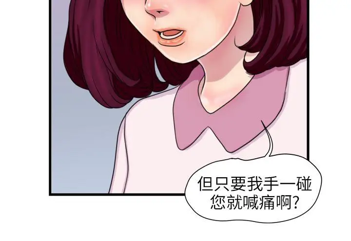 暴徒(完结)[顶通]韩漫全集-第16話无删减无遮挡章节图片 