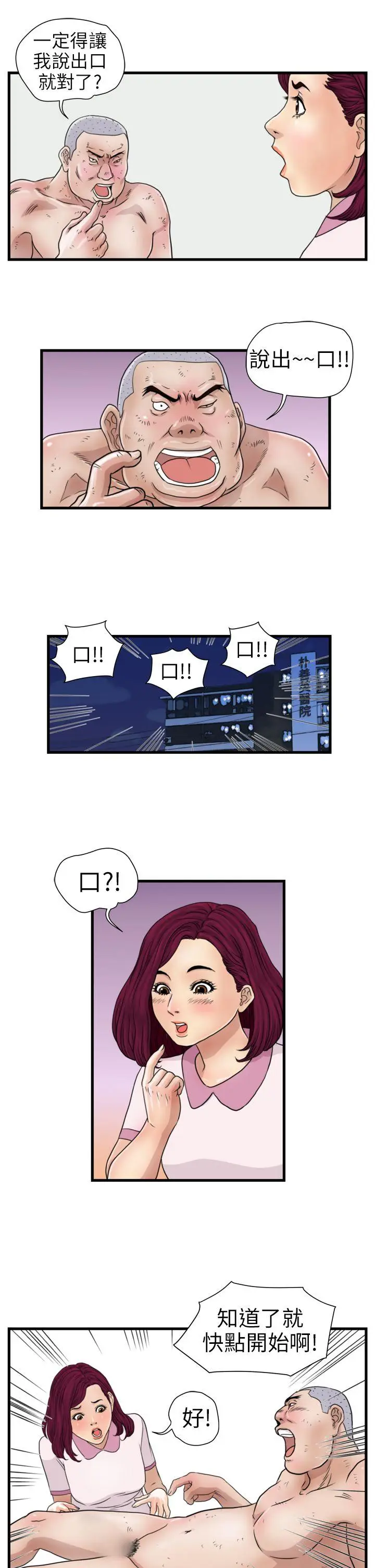 暴徒(完结)[顶通]韩漫全集-第16話无删减无遮挡章节图片 